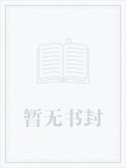 别跟将军作对了